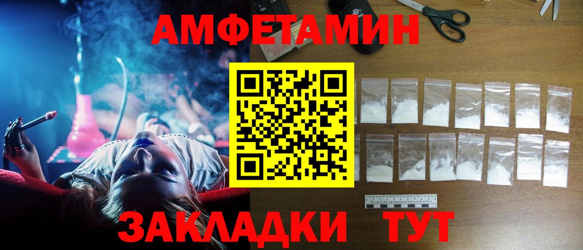 МЕТАМФЕТАМИН Печора