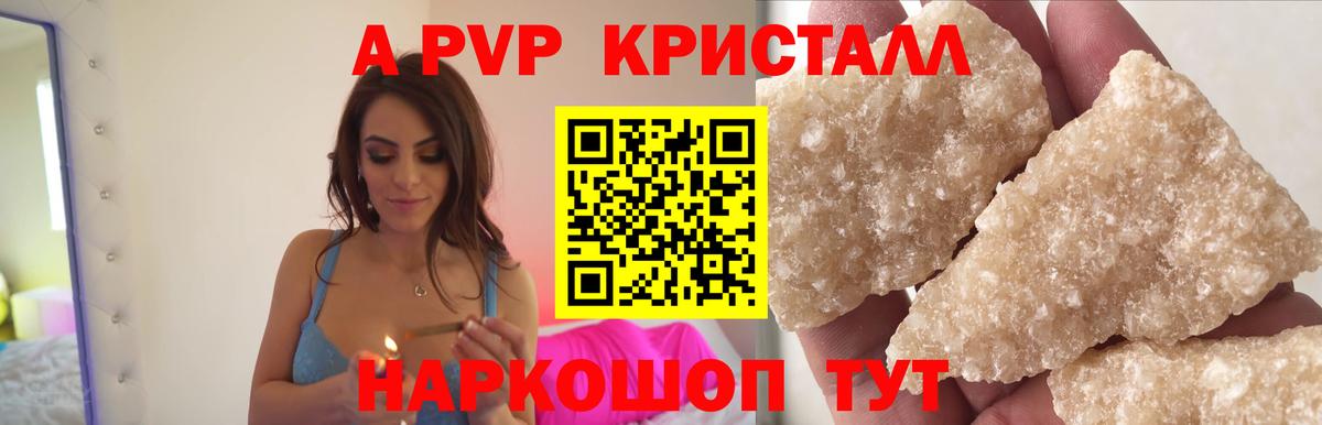 A PVP Соль Печора