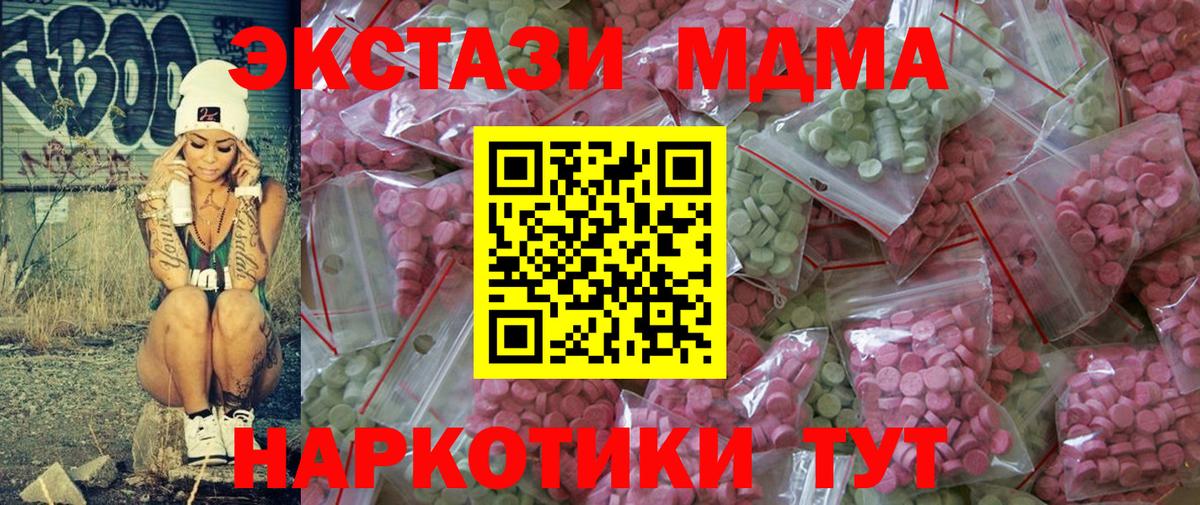 Экстази Дубай  Ecstasy 280мг  Ecstasy  Печора  Вход с VPN 