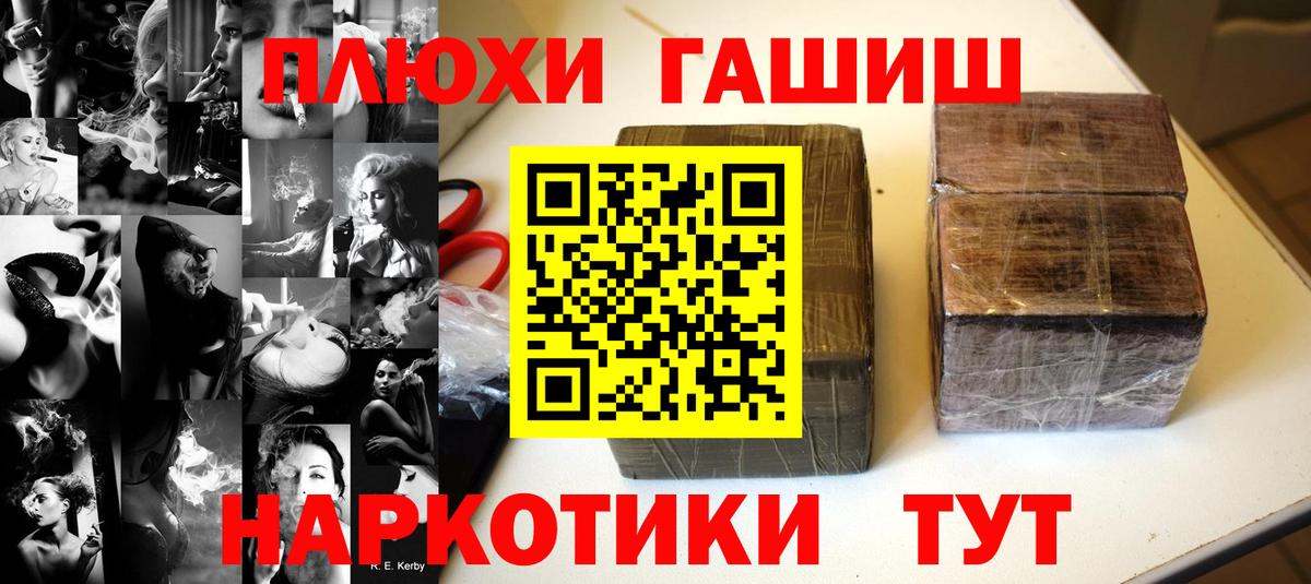 ГАШИШ 40% ТГК Печора