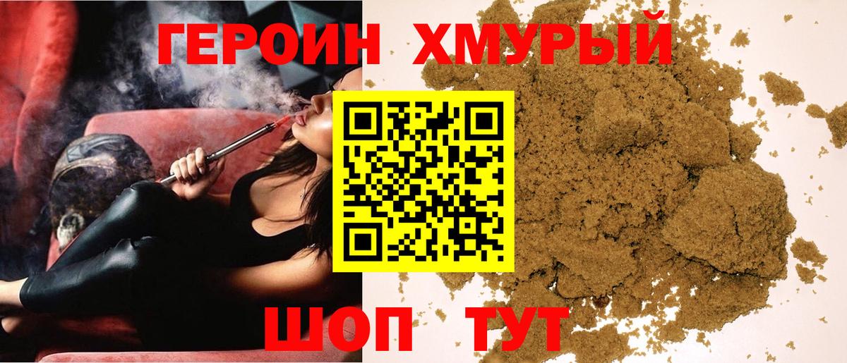 ГЕРОИН гречка Печора