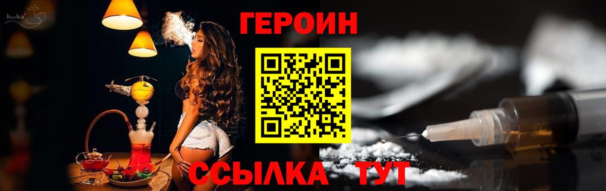 ГЕРОИН хмурый  Вход с VPN  Печора 
