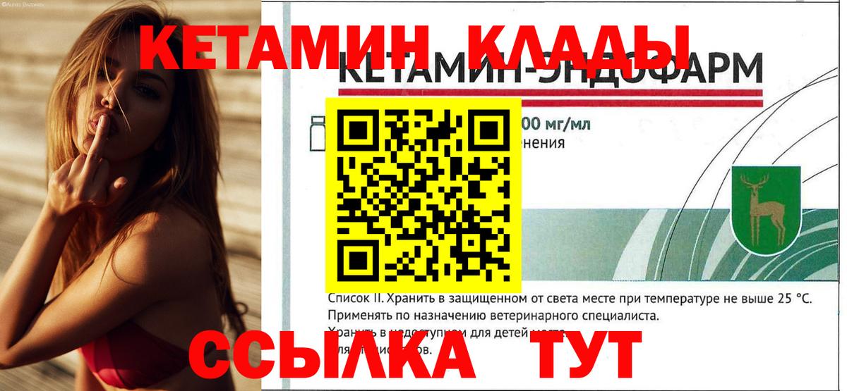 Кетамин ketamine  Вход с VPN  Печора 