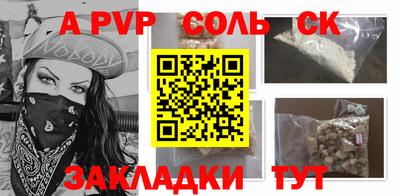 соль курить ск Ставрополь