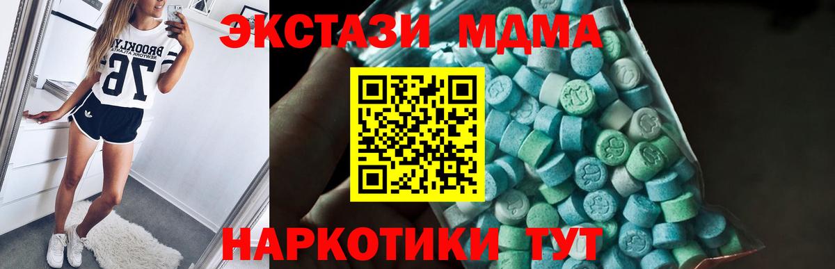 Печора  МДМА VHQ  Вход с VPN 