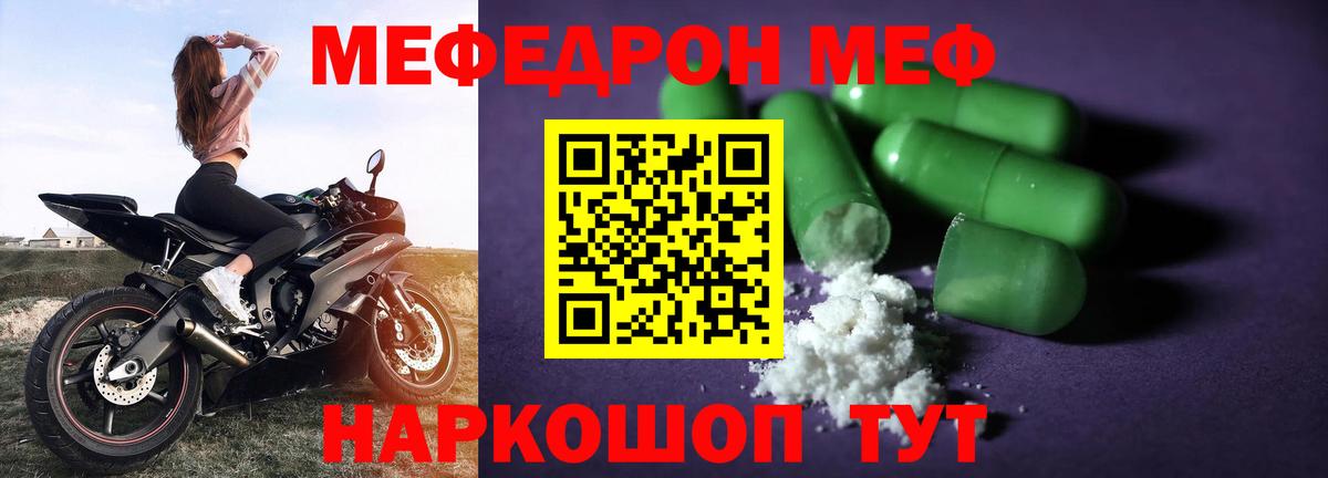 Печора  МЯУ-МЯУ  МЕФ  МЯУ-МЯУ мяу мяу  Мефедрон кристаллы  Вход с VPN 
