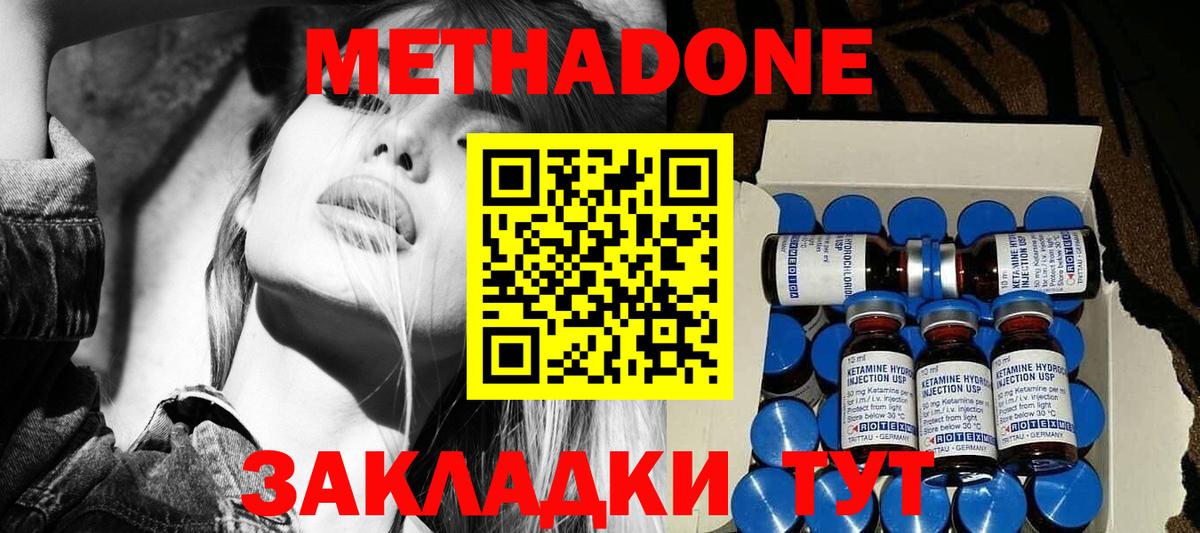 МЕГА онион  Вход с VPN  Печора  Метадон methadone 