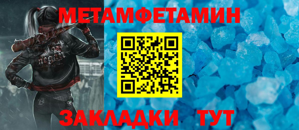 МЕТАМФЕТАМИН  Вход с VPN  Печора  МЕТАМФЕТАМИН мет  МЕТАМФЕТАМИН мет 