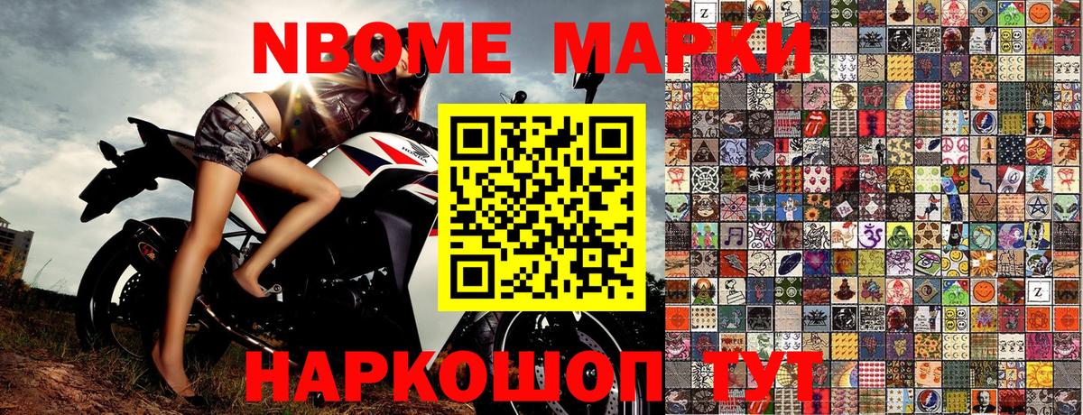Наркотические марки 1,8мг Печора